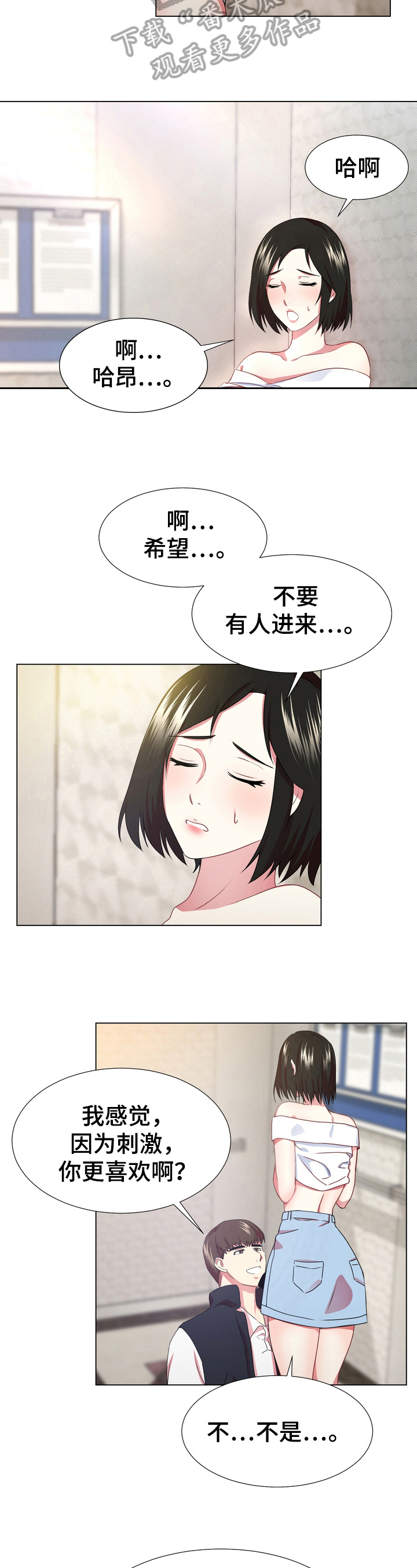 值得期待的三部大片漫画,第12章：加速5图