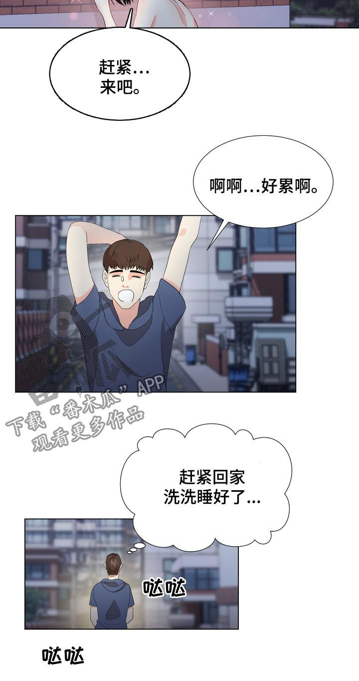 值得期待的三部大片漫画,第36章：喝醉5图