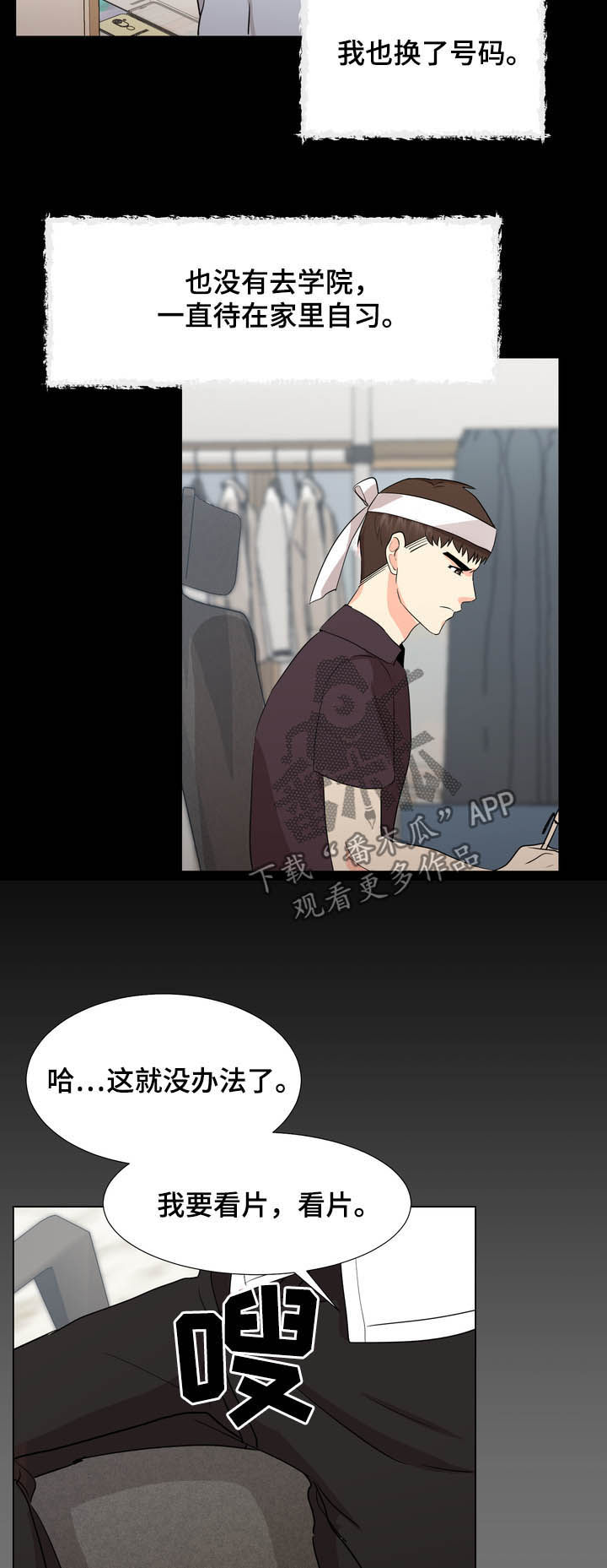 值得期待的三部大片漫画,第44章：楼梯间2图