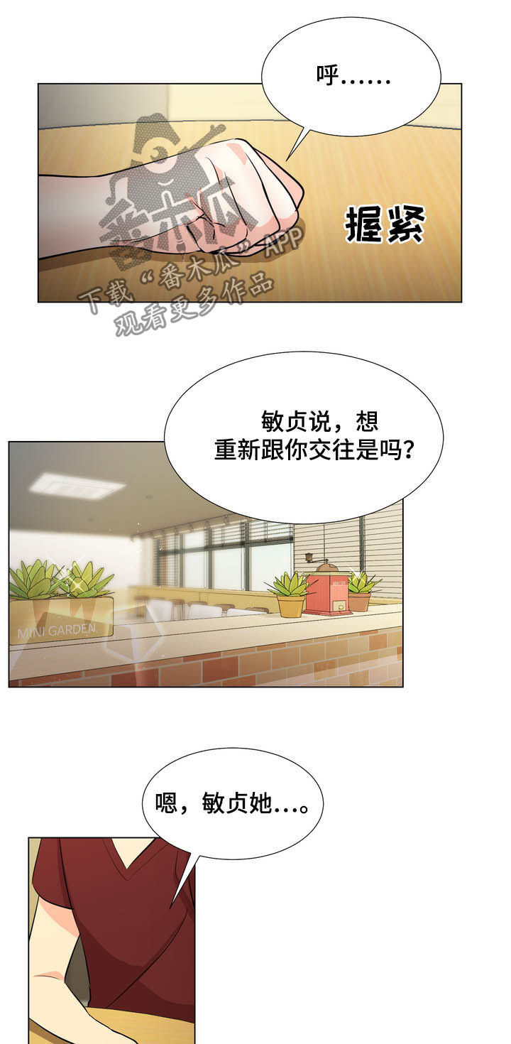 值得期待的三部大片漫画,第41章：人渣3图