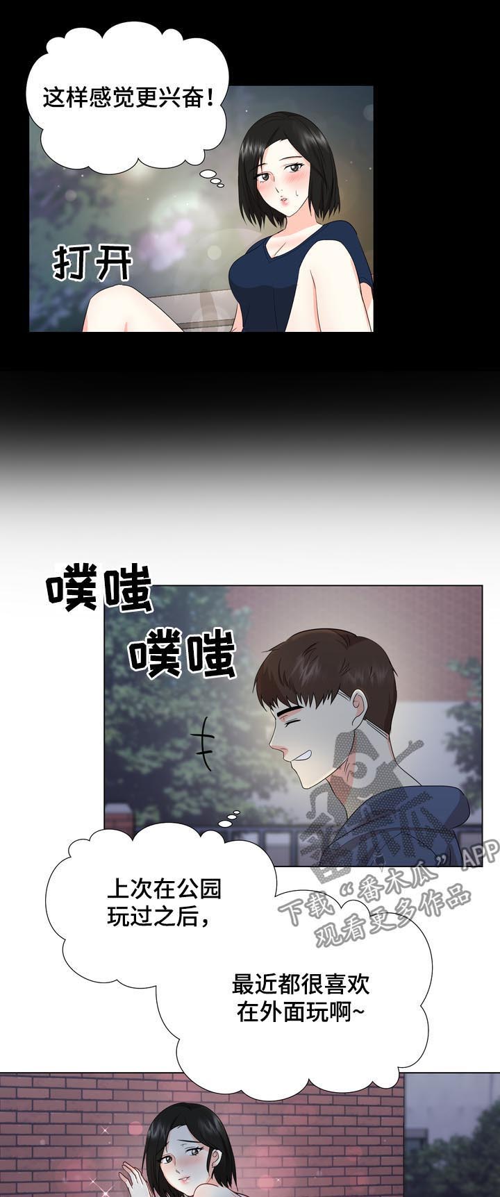 值得期待的三部大片漫画,第36章：喝醉4图