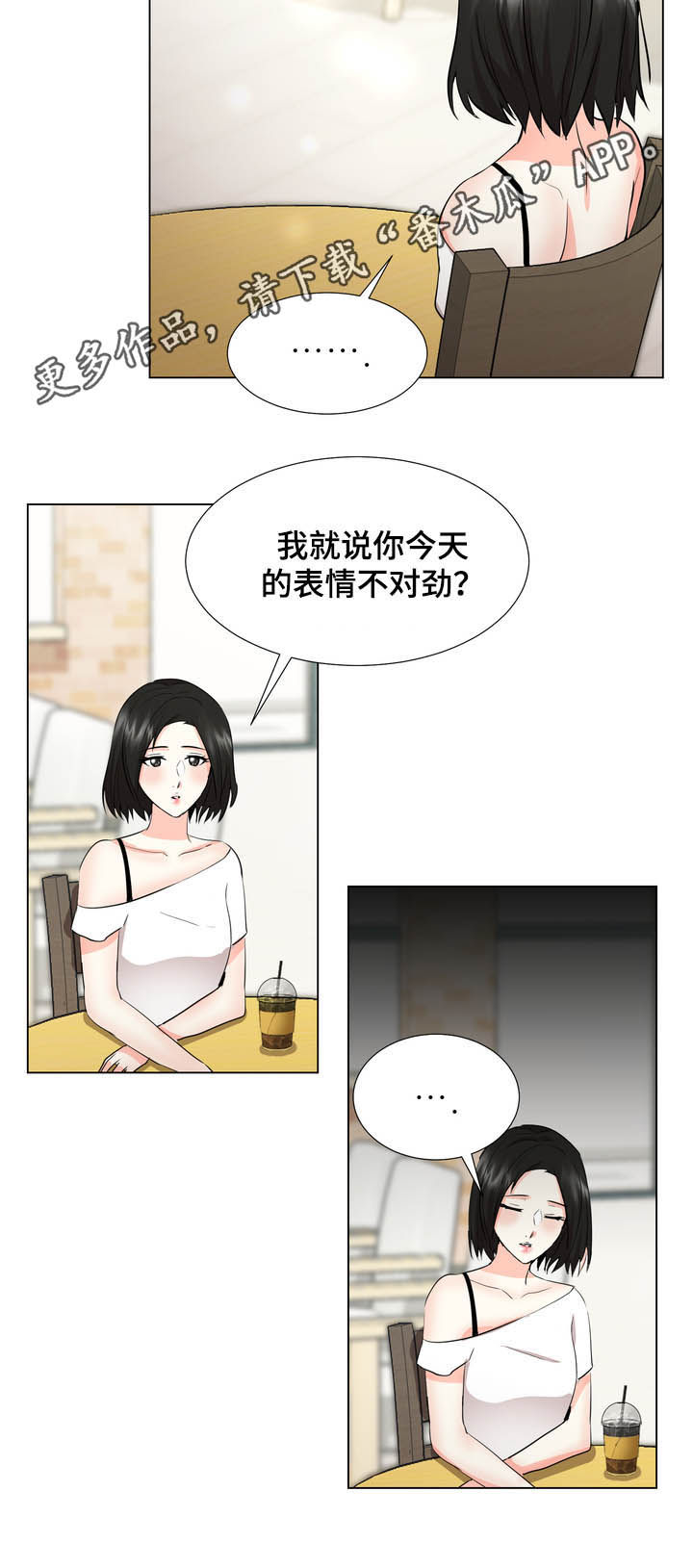 值得期待的三部大片漫画,第41章：人渣2图
