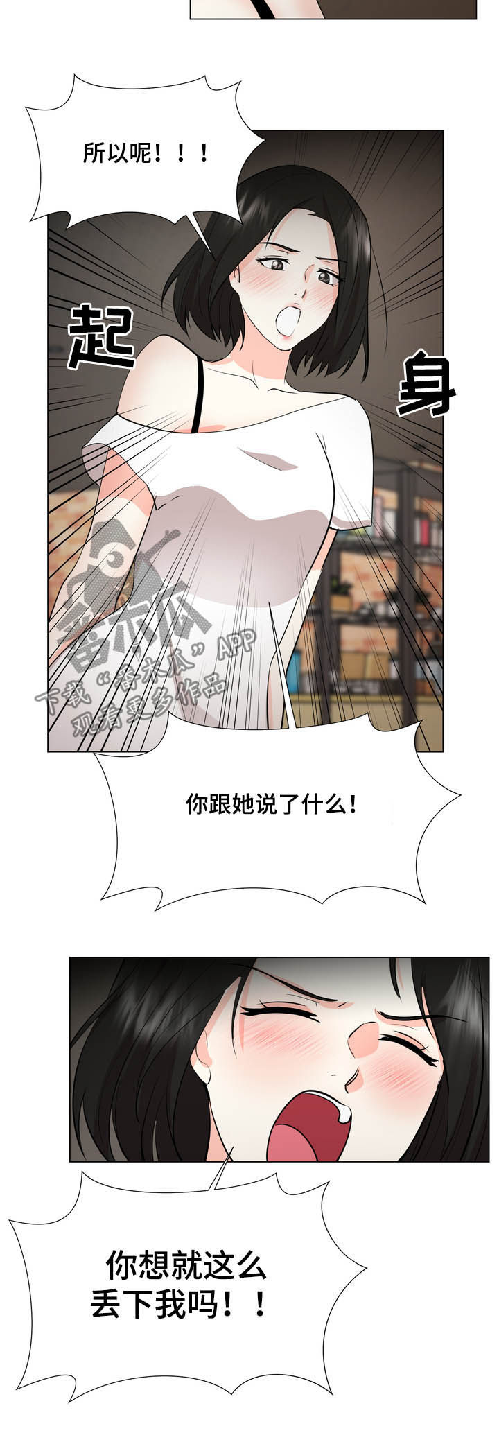 值得期待的三部大片漫画,第41章：人渣5图