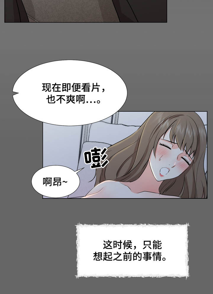 值得期待的三部大片漫画,第44章：楼梯间3图