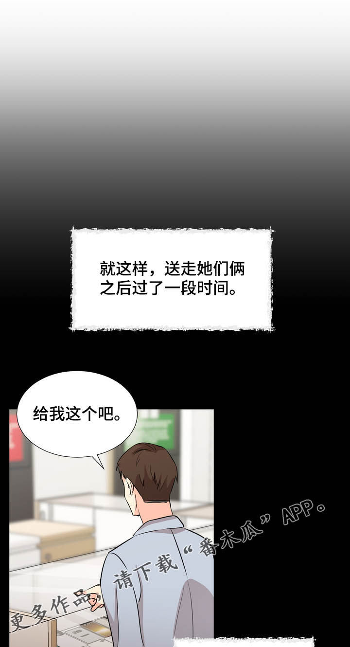 值得期待的三部大片漫画,第44章：楼梯间1图