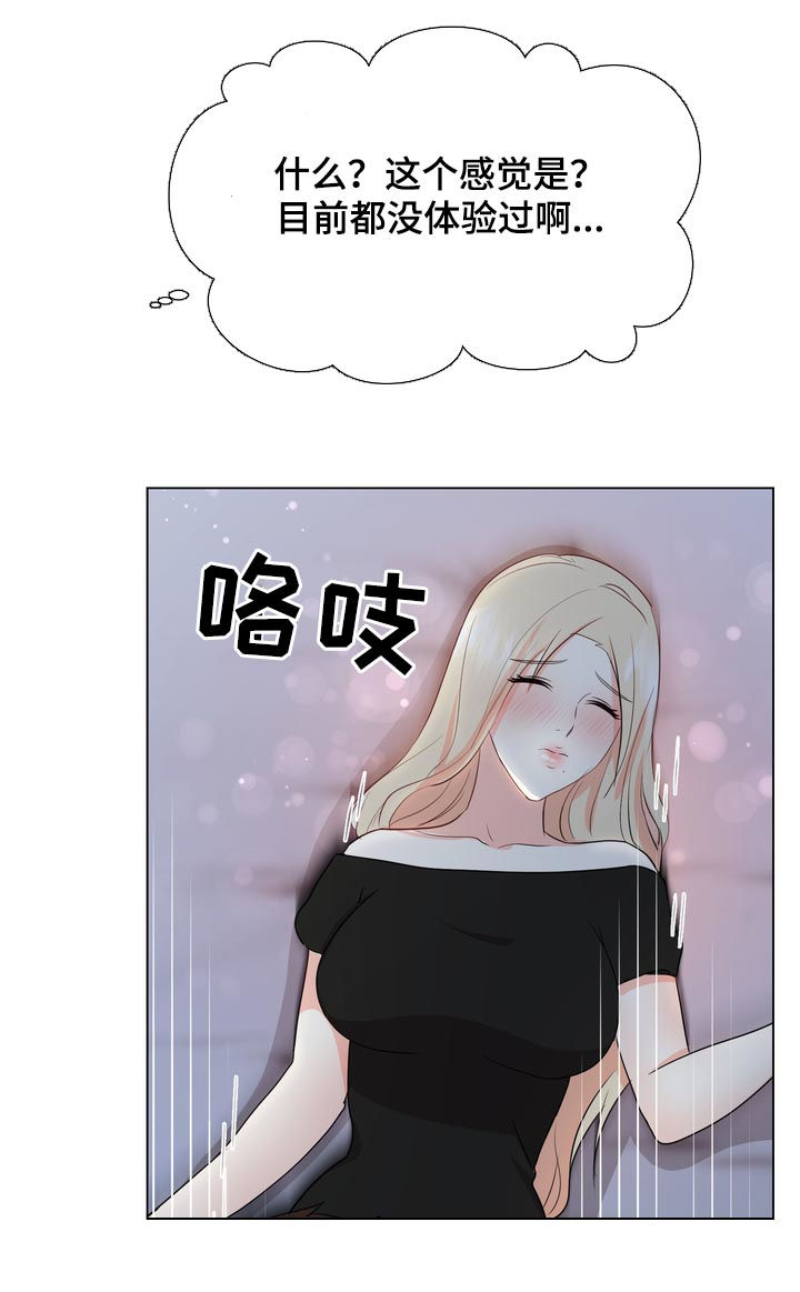 值得期待的三部大片漫画,第37章：二选一5图