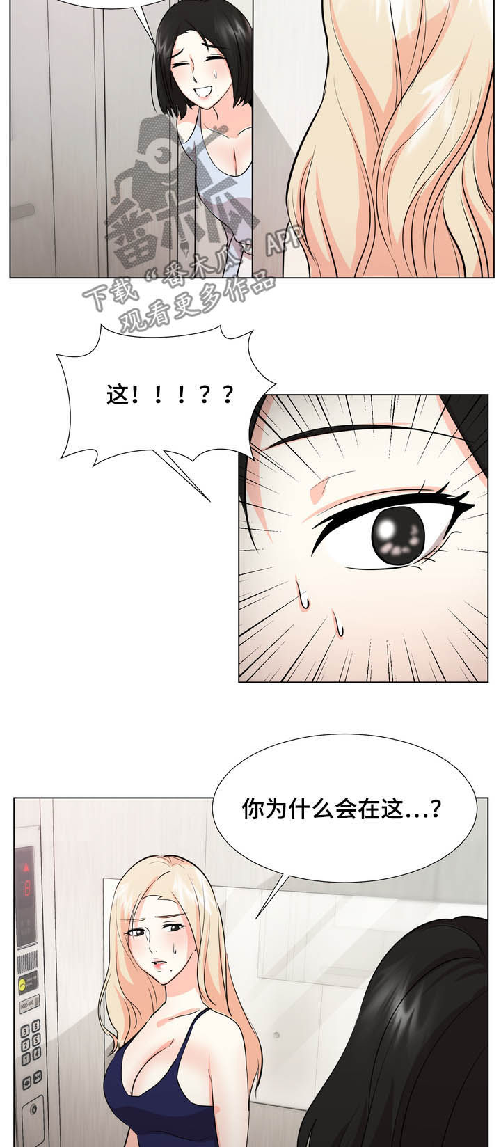 值得期待的三部大片漫画,第42章：针锋相对5图