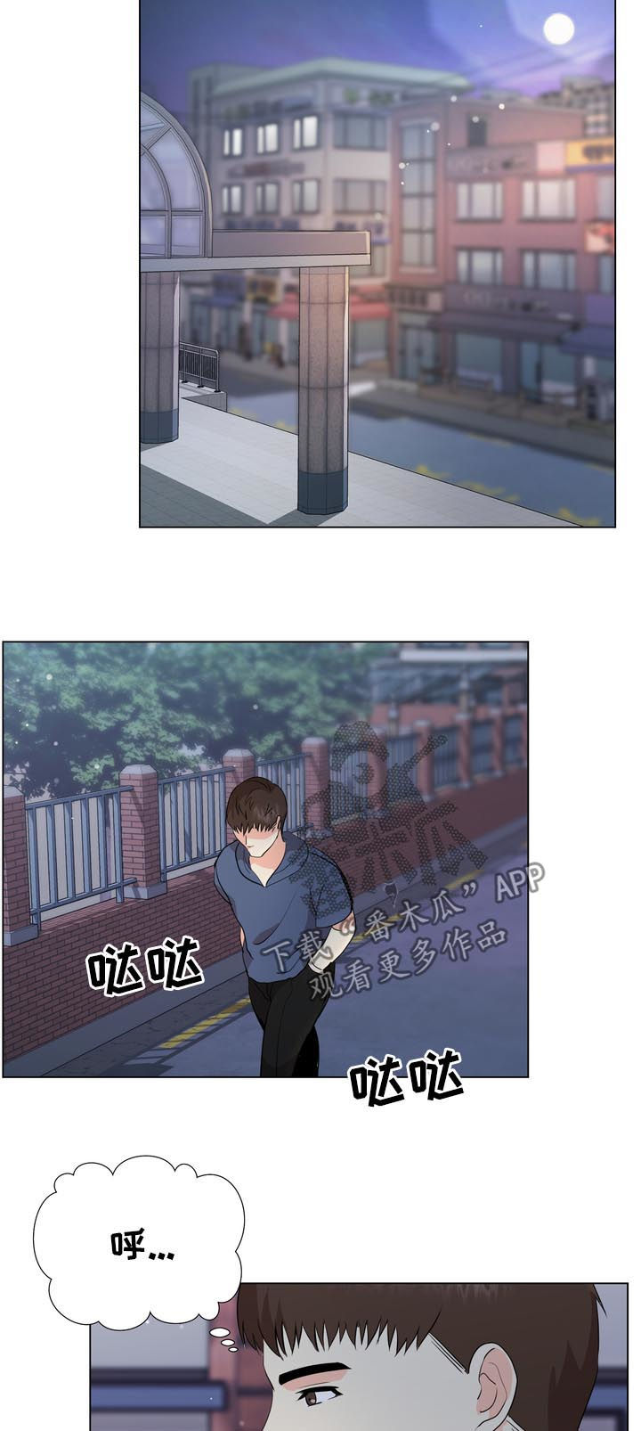 值得期待的三部大片漫画,第36章：喝醉2图