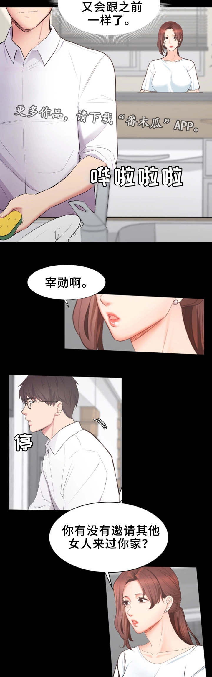 第5章：意外要求2