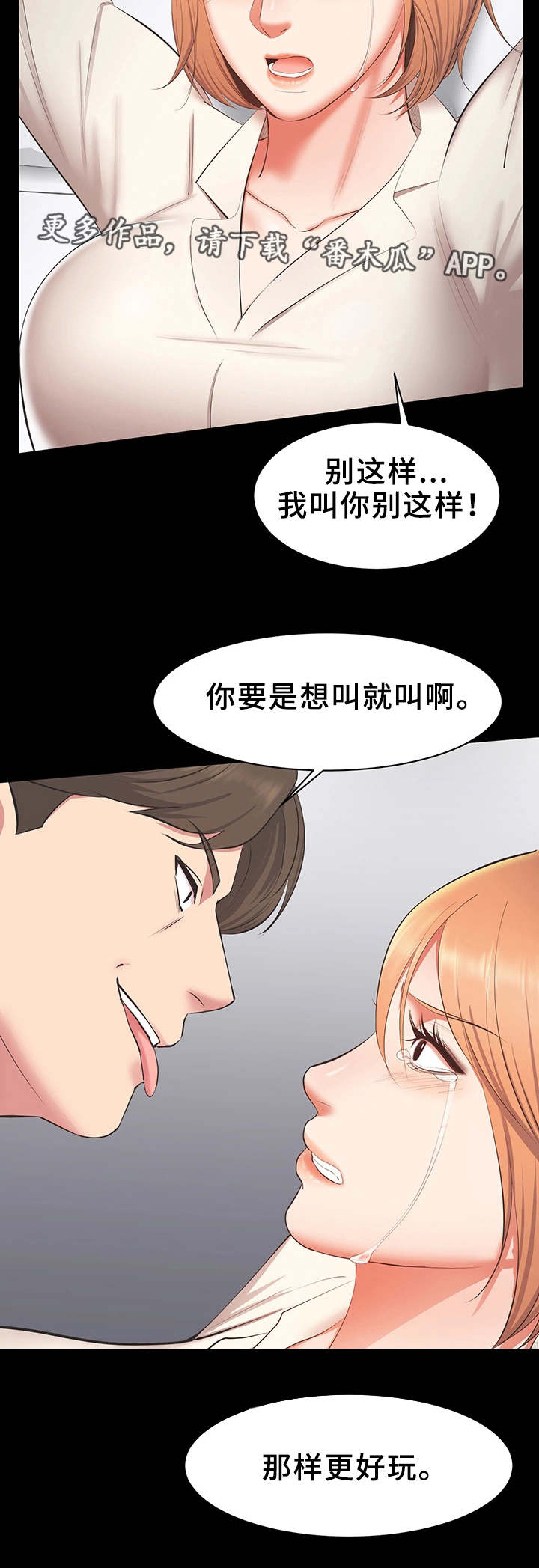 第27章：付出代价2