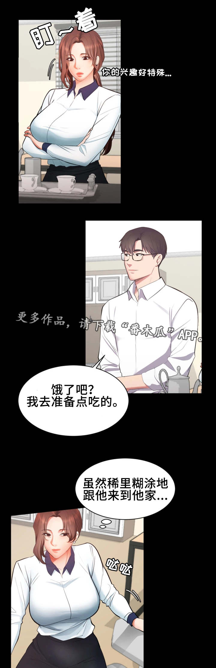 第4章：目标明确2