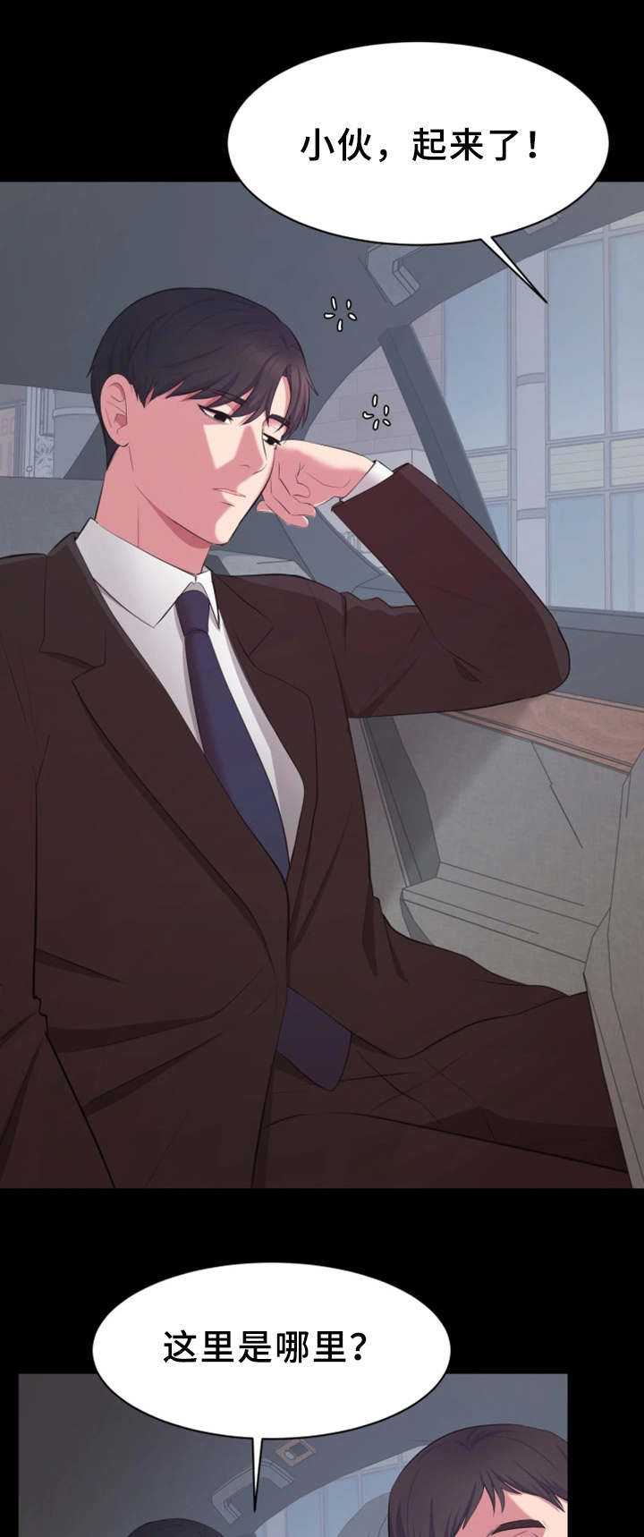 第18章：说出口0