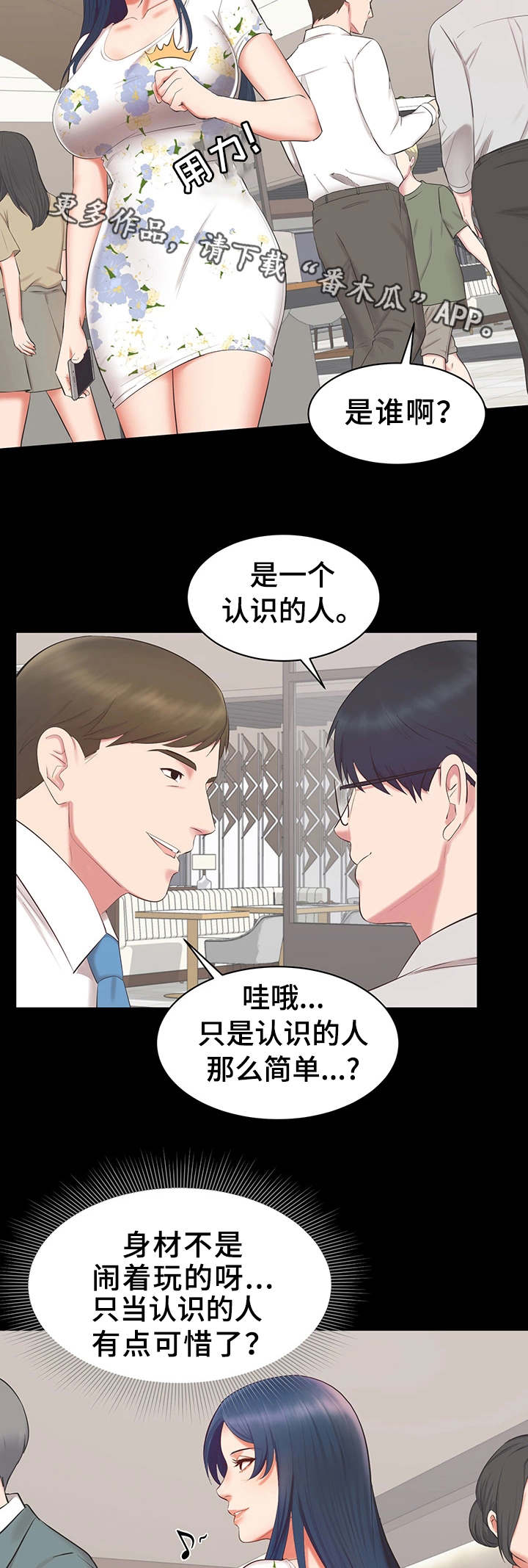 第26章：电话号码3