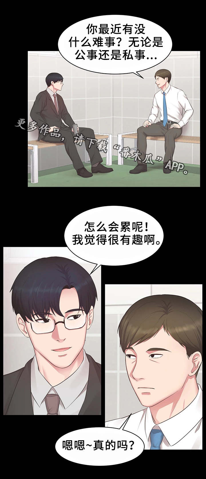 第23章：怎么回事3