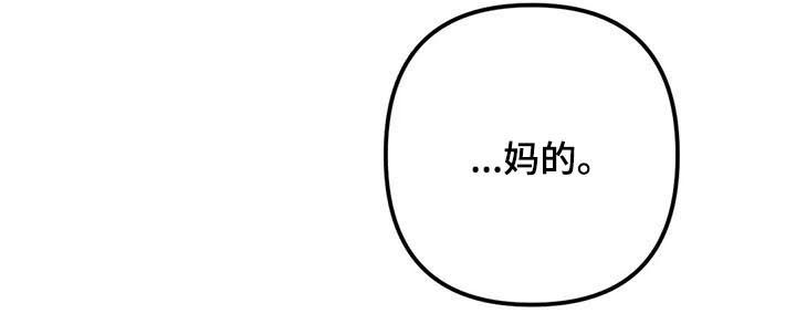 爱的赞歌轻音乐漫画,第29章：晕厥4图