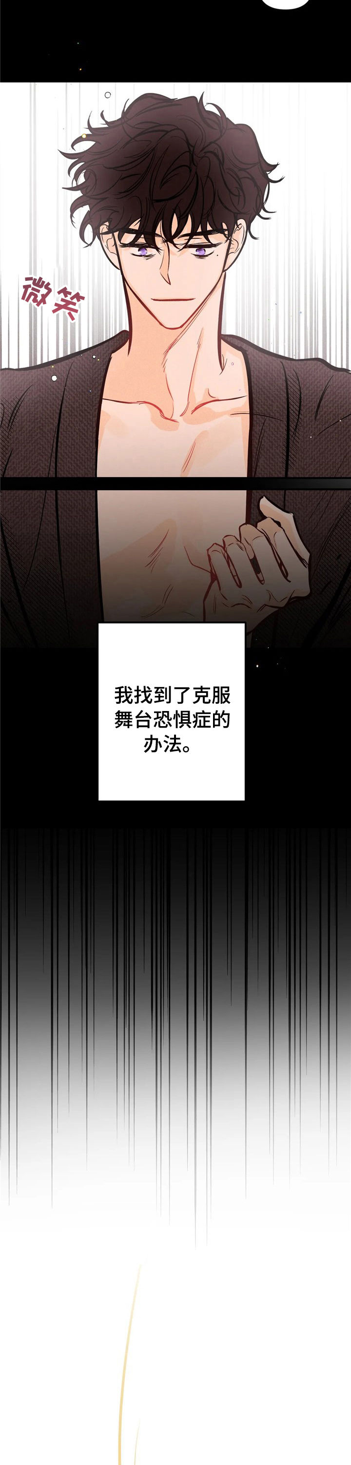 爱的赞歌小提琴谱漫画,第22章：办法3图