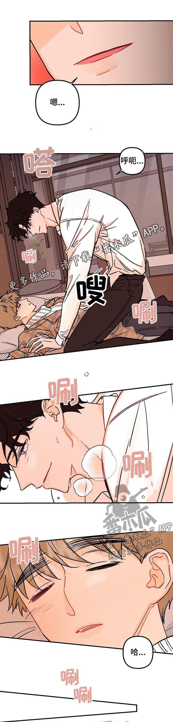 爱的赞歌火花主题曲漫画,第30章：他是谁1图