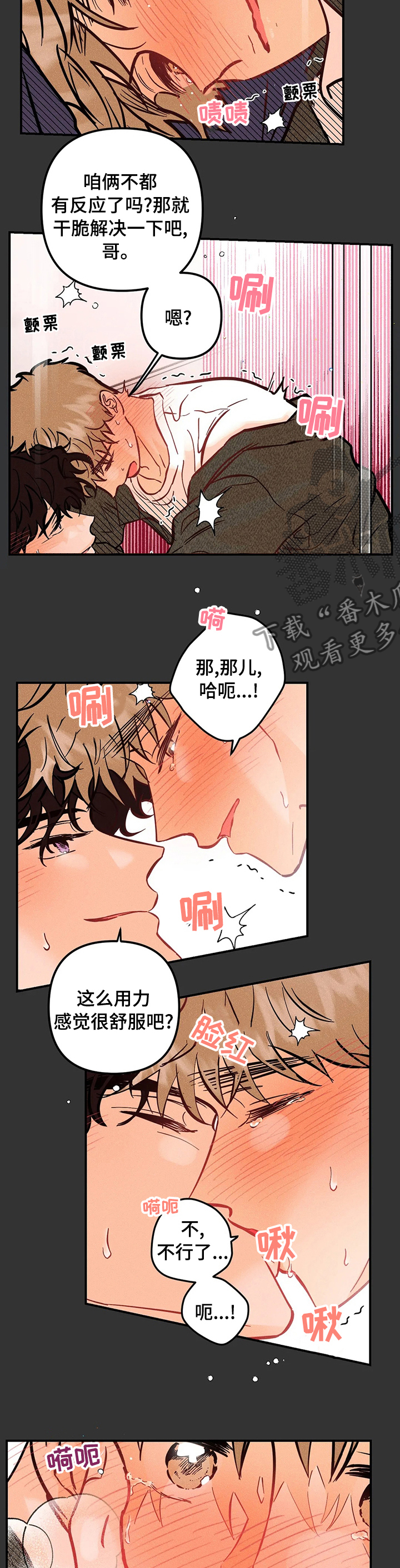 爱的赞歌漫画完整版漫画,第57章：心愿4图