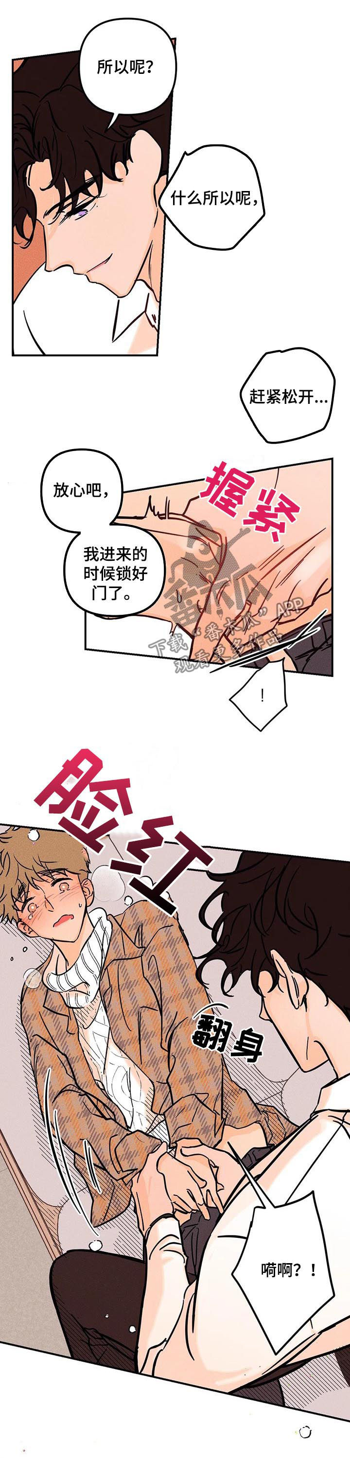 爱的赞歌轻音乐漫画,第27章：学校3图