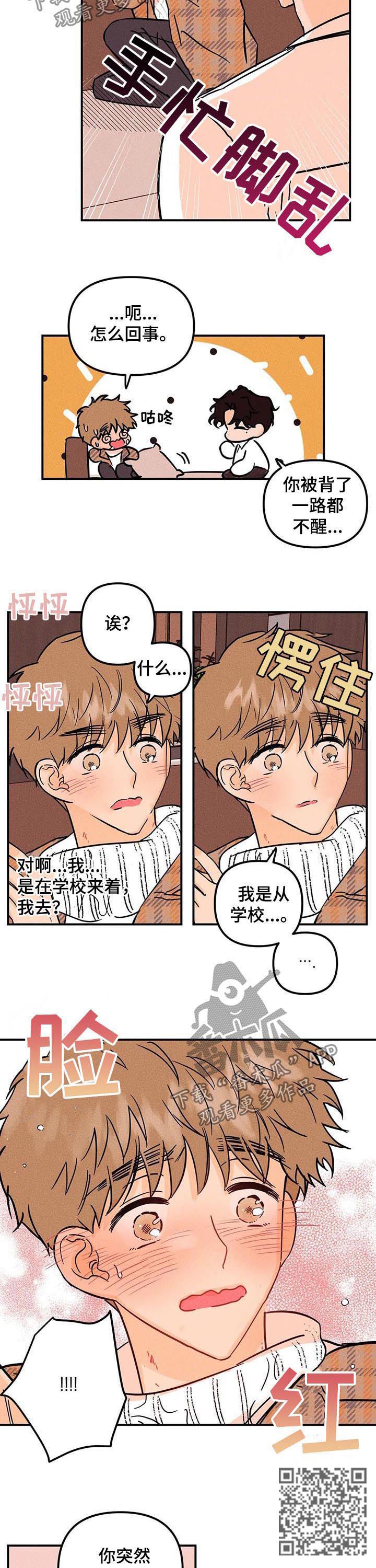 爱的赞歌火花主题曲漫画,第30章：他是谁4图