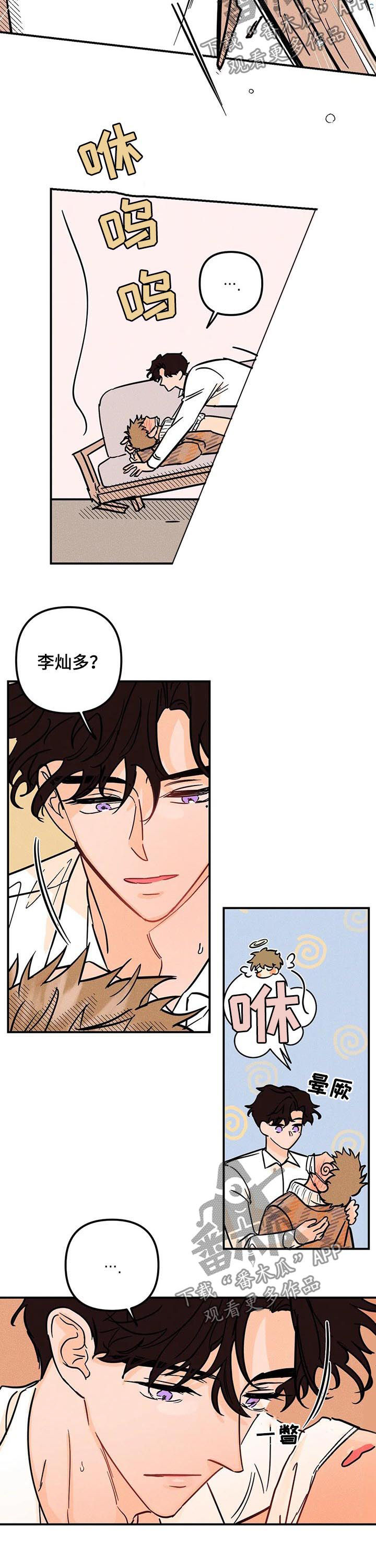 爱的赞歌轻音乐漫画,第29章：晕厥3图