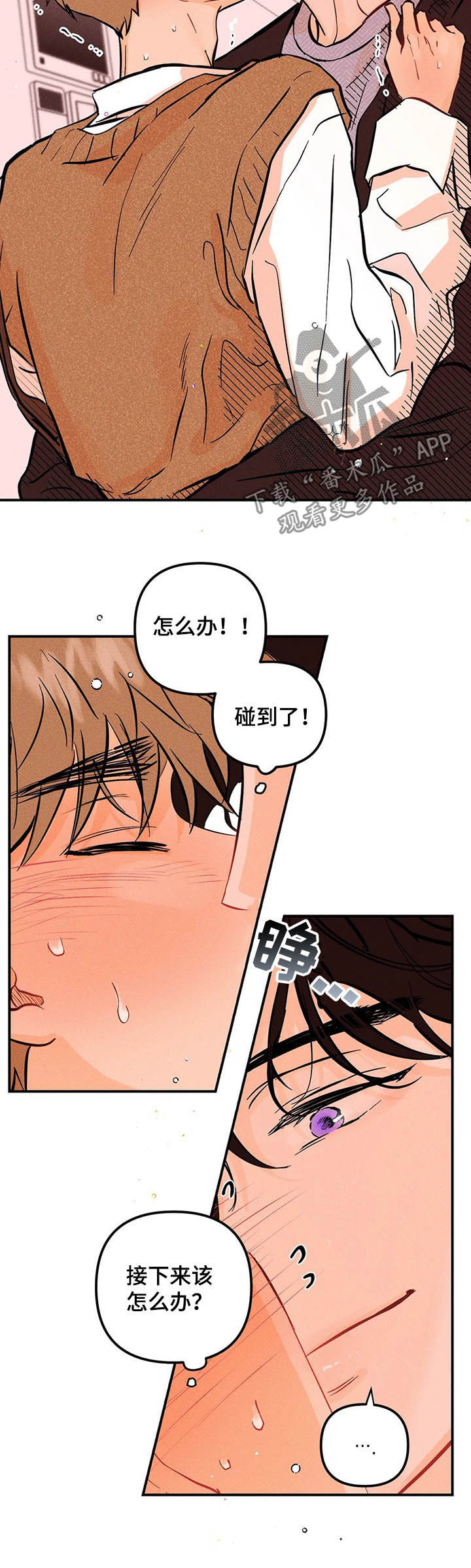 爱的赞歌轻音乐漫画,第45章：主动一点3图