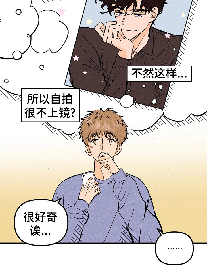 爱的赞歌完整版漫画,第24章：事与愿违3图