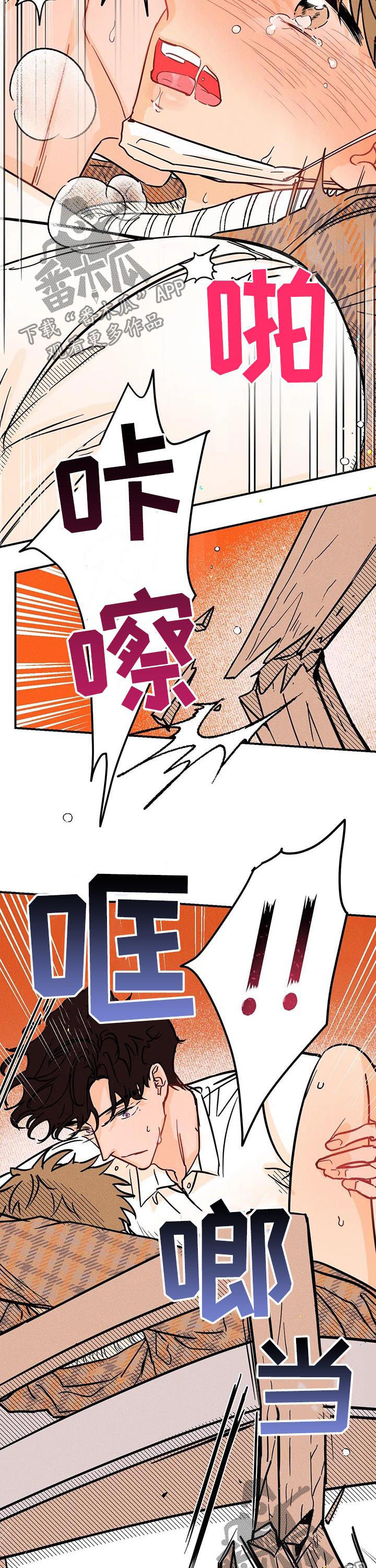 爱的赞歌轻音乐漫画,第29章：晕厥2图