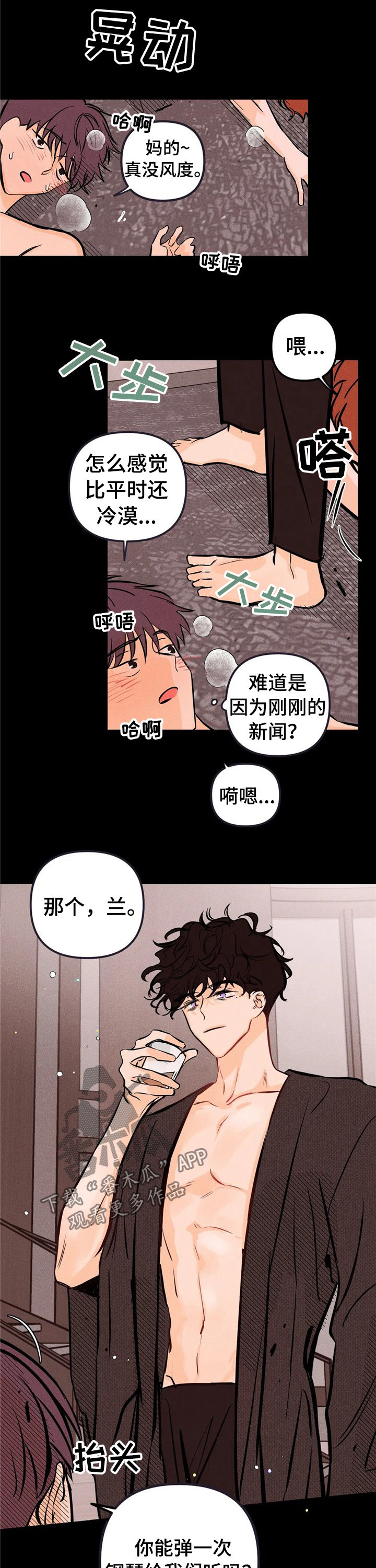 爱的赞歌完整版漫画,第21章：钢琴3图