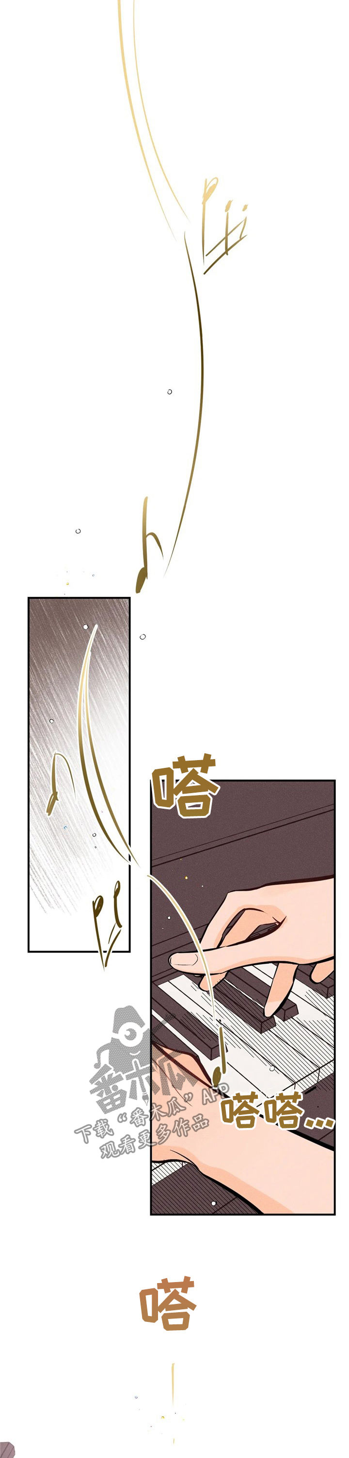 爱的赞歌小提琴谱漫画,第22章：办法4图