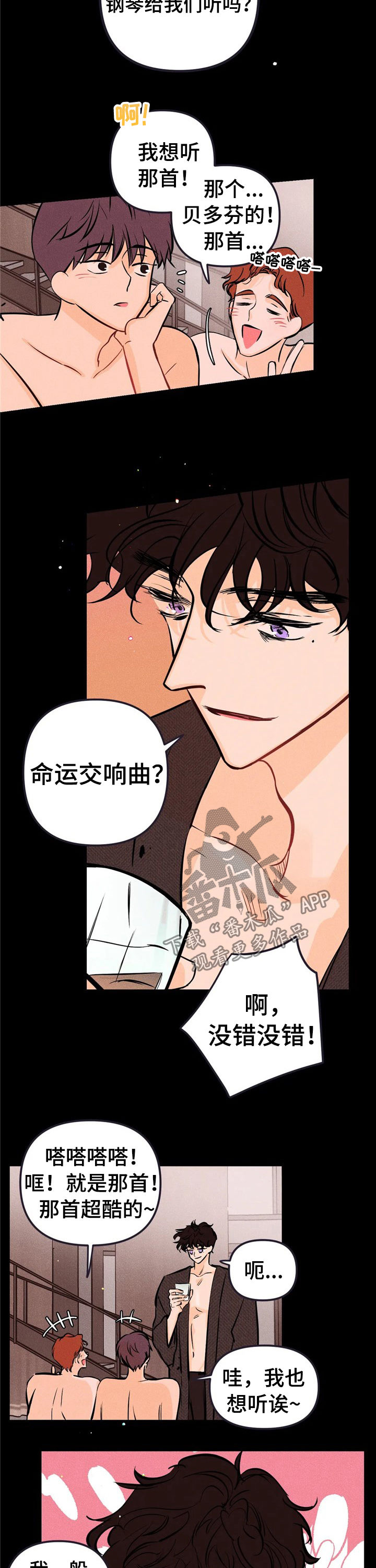爱的赞歌完整版漫画,第21章：钢琴4图
