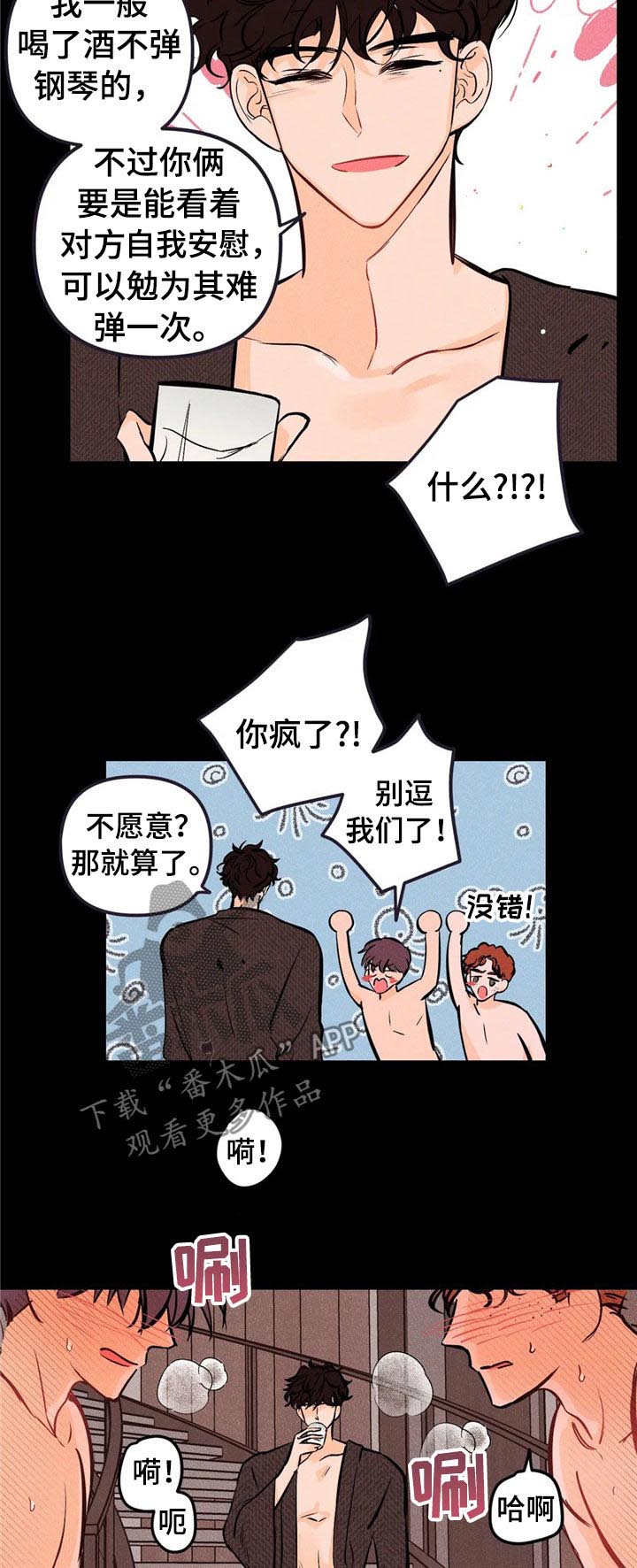 爱的赞歌完整版漫画,第21章：钢琴5图