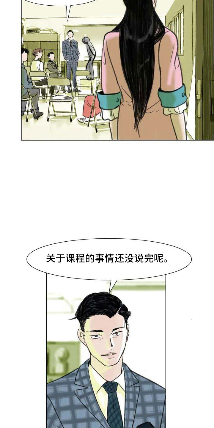 艺术之界漫画,第5章：自由运营1图