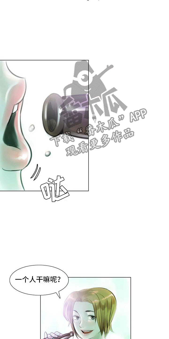 艺术之界漫画,第8章：喜乐有别4图