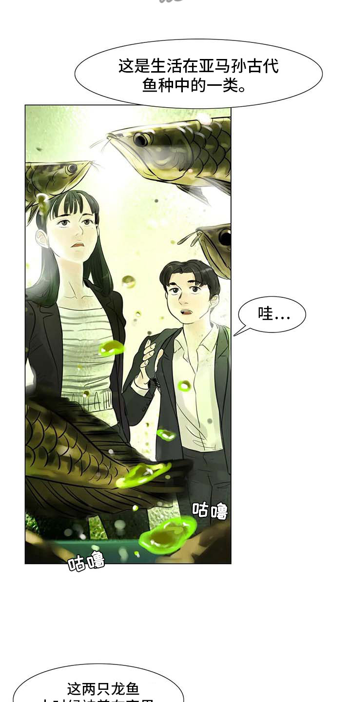 艺术之目漫画,第26章：等待的乐趣2图