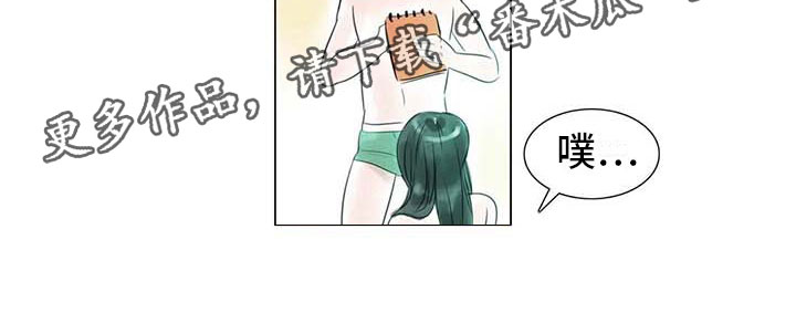 艺术之界漫画,第34章：两人世界5图