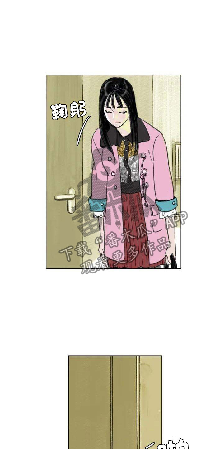 艺术之界漫画,第5章：自由运营4图