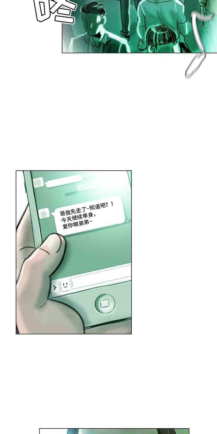 艺术之界漫画,第8章：喜乐有别1图