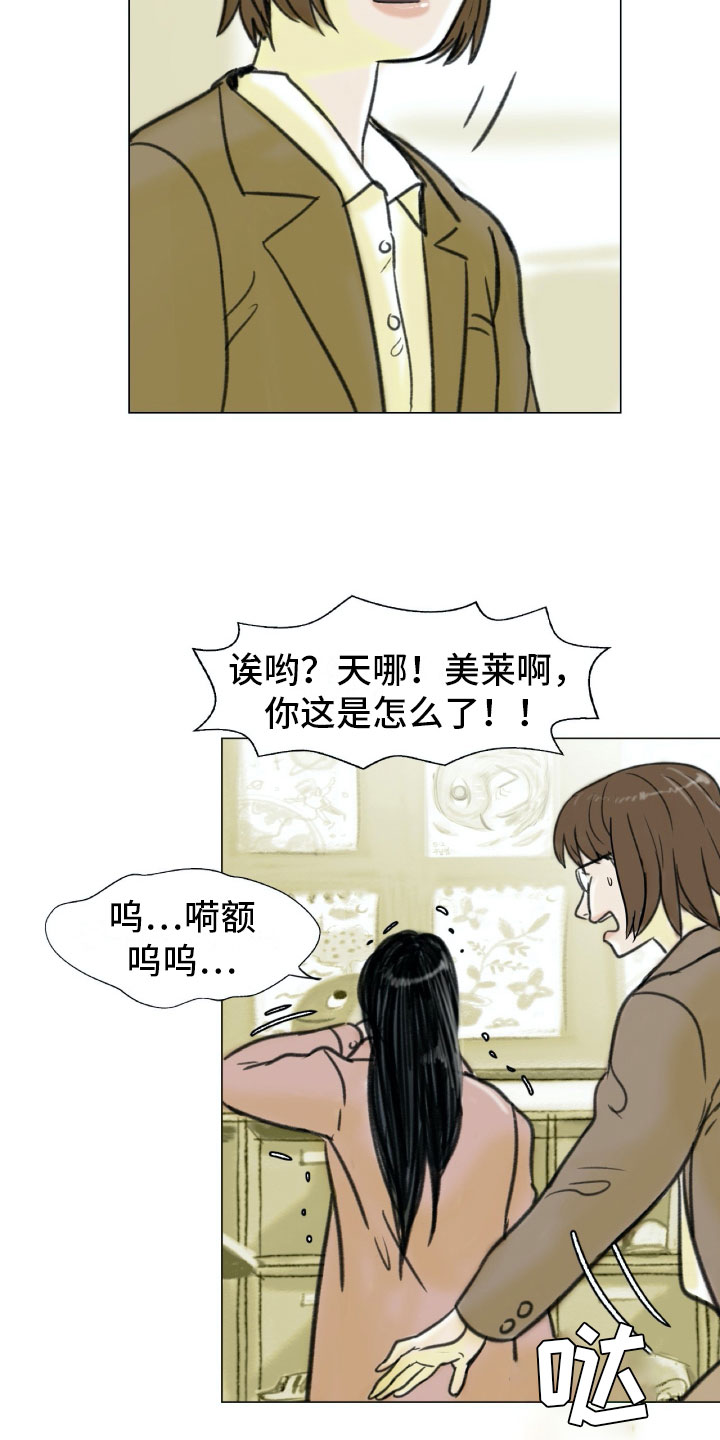 艺术之界漫画,第2章：魔鬼奶奶2图