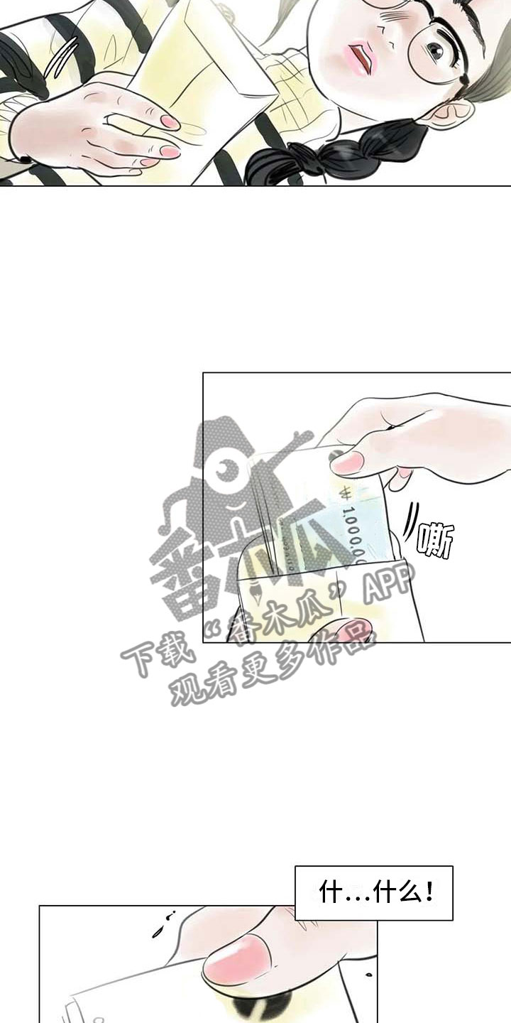 艺术之界漫画,第22章：人体模特2图