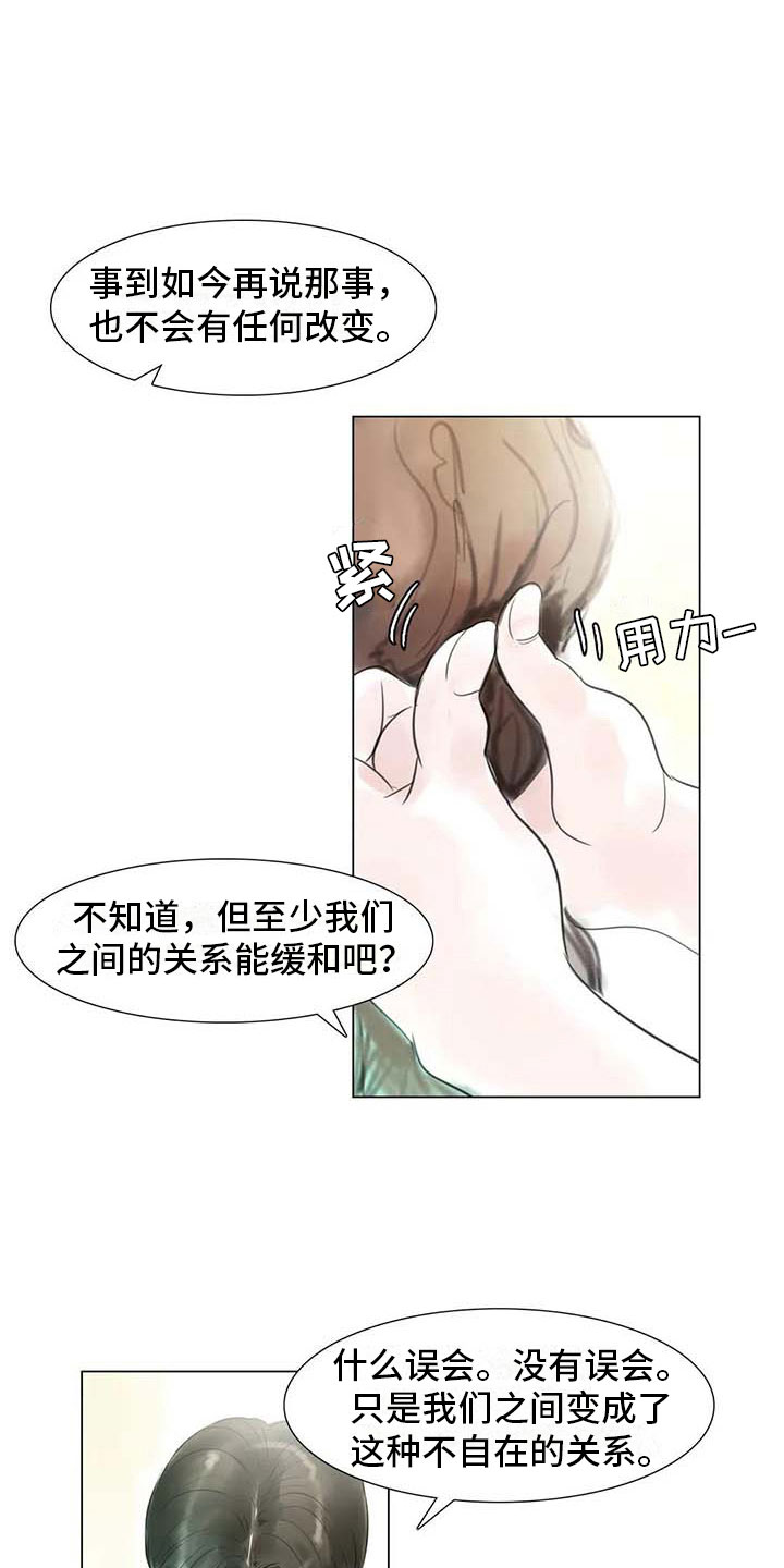 艺术之界漫画,第35章：偷窥的人4图