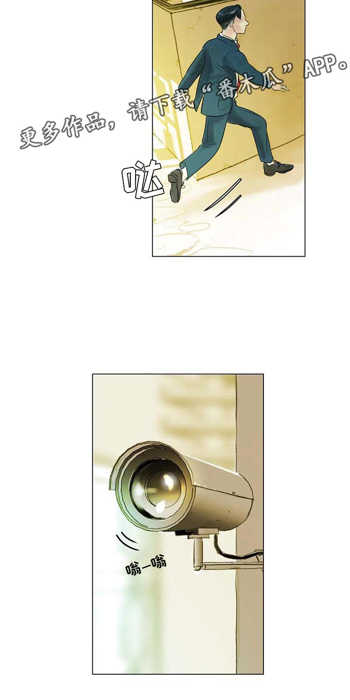 艺术之界漫画,第30章：秘密探寻2图