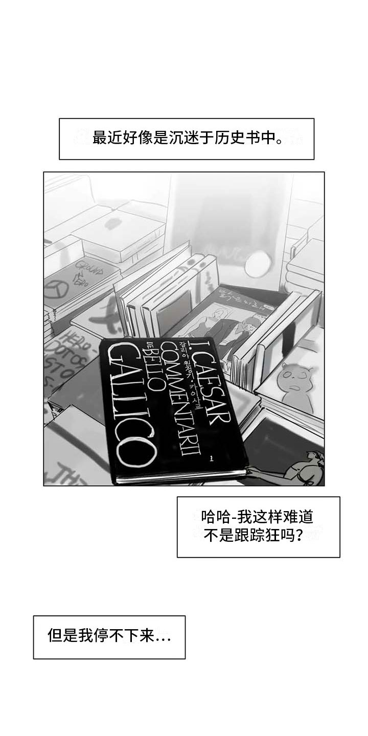 艺术之界漫画,第17章：另一道风景1图