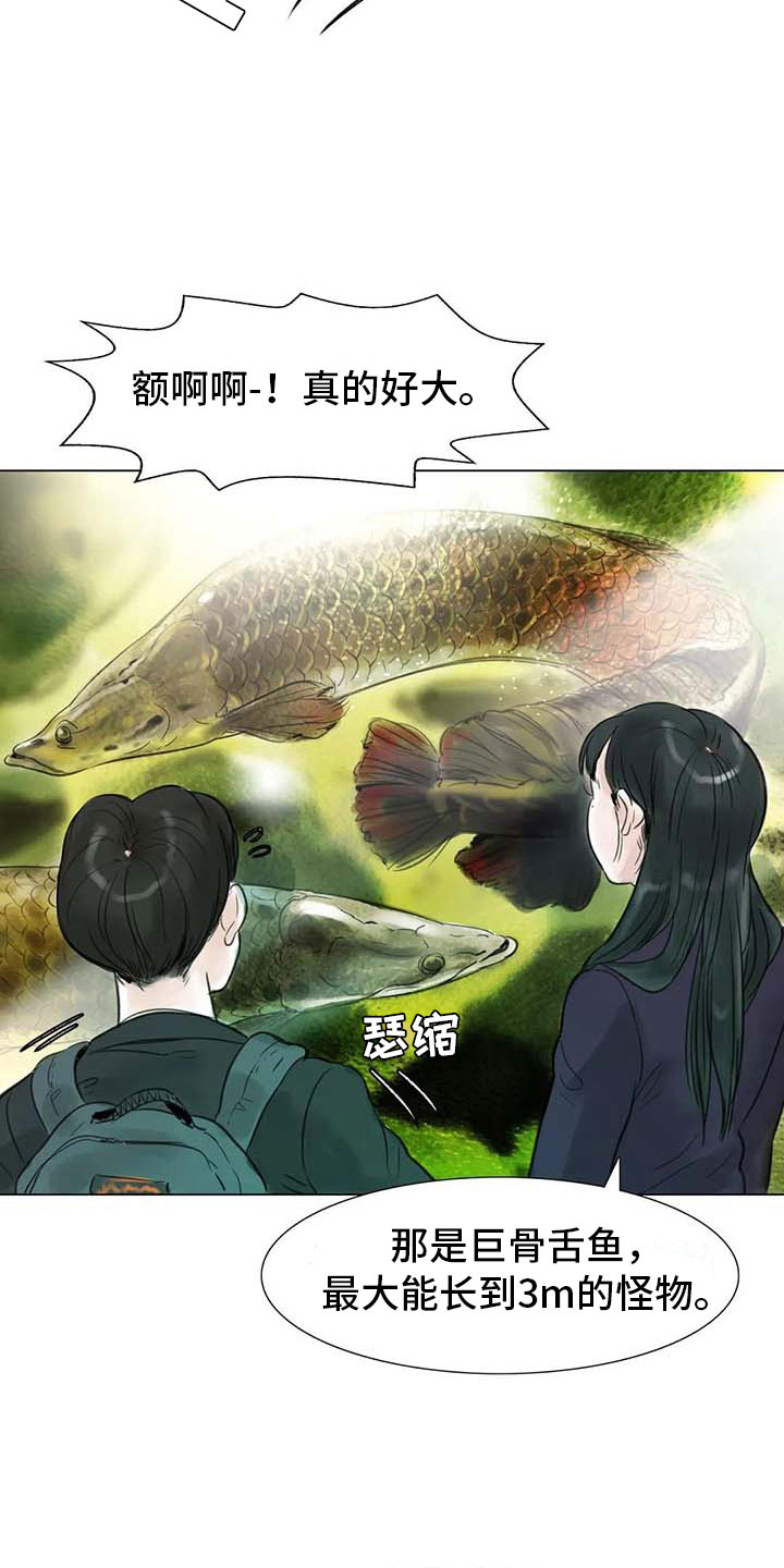 艺术之目漫画,第26章：等待的乐趣4图