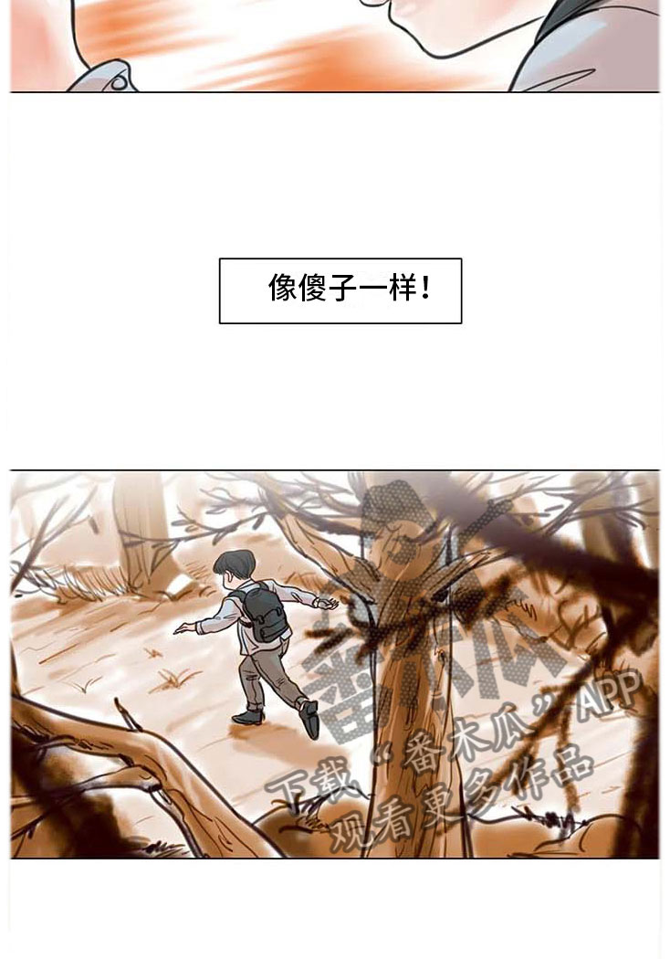 艺术之界漫画,第12章：回到过去3图
