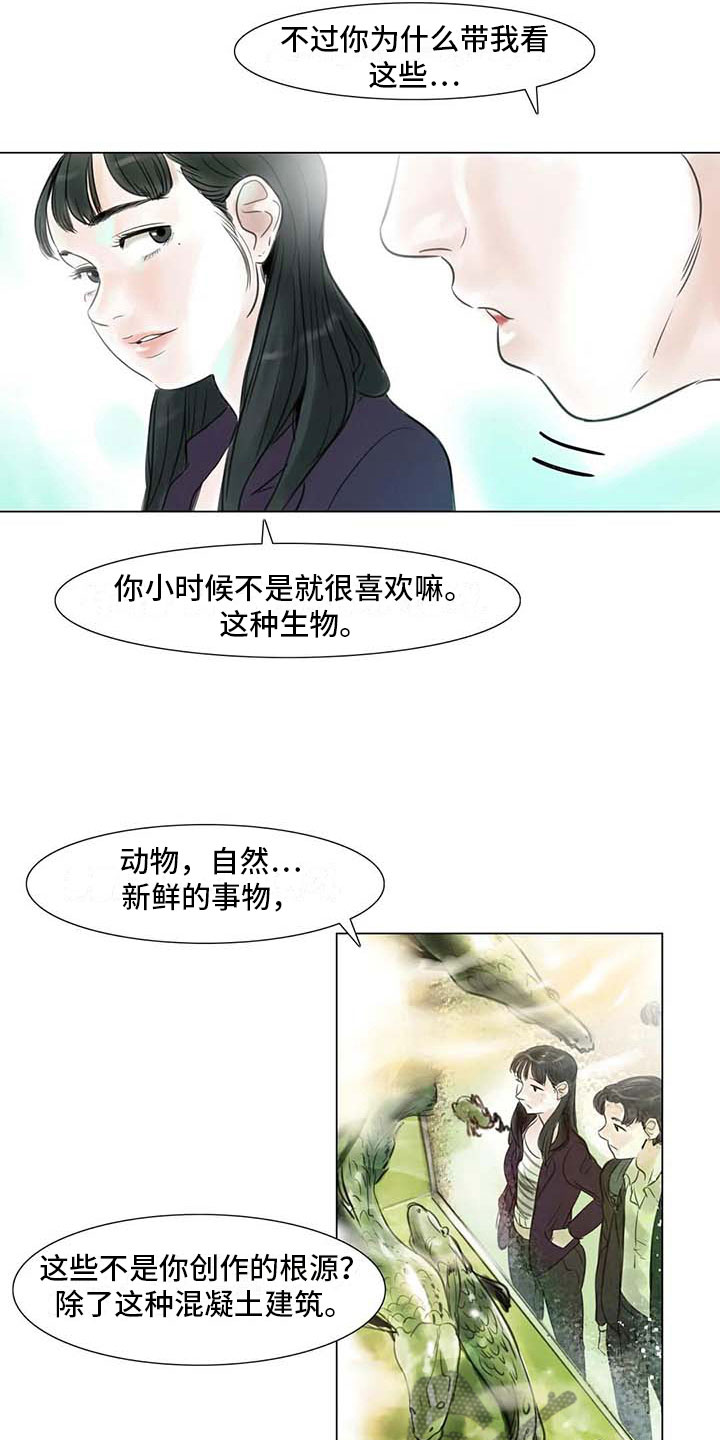 艺术之目漫画,第26章：等待的乐趣5图