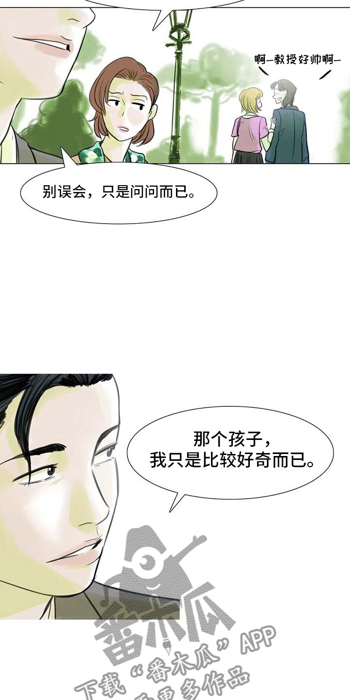 艺术之界漫画,第15章：另一个世界1图