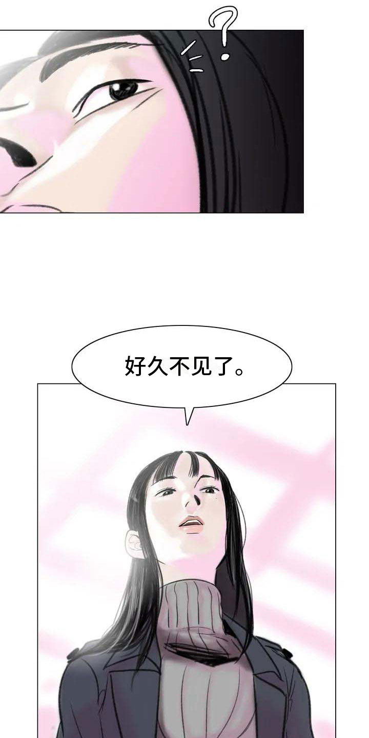艺术之界漫画,第6章：好久不见4图