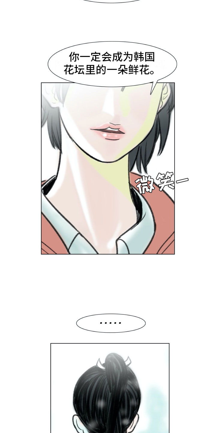 艺术之界漫画,第1章：母亲的葬礼3图