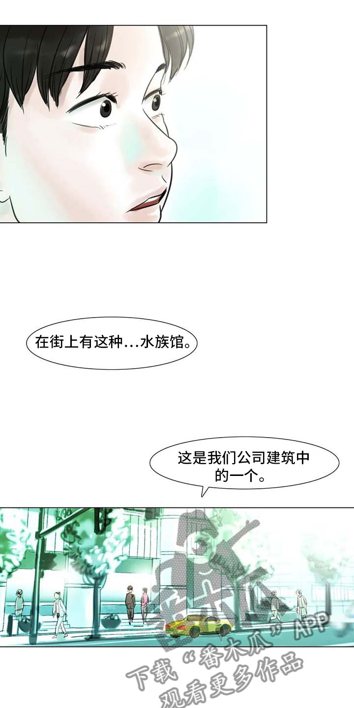 艺术之目漫画,第26章：等待的乐趣1图
